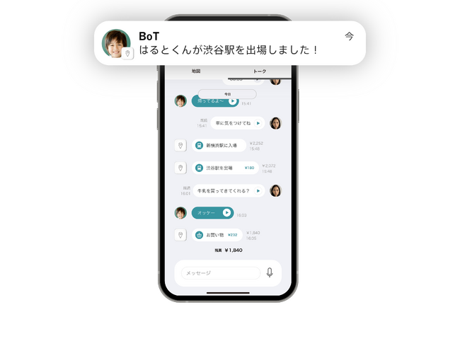 【業界初】国内No.1子ども見守りGPS「BoTトーク」から「見守りウォレット機能」搭載の新モデルが登場！