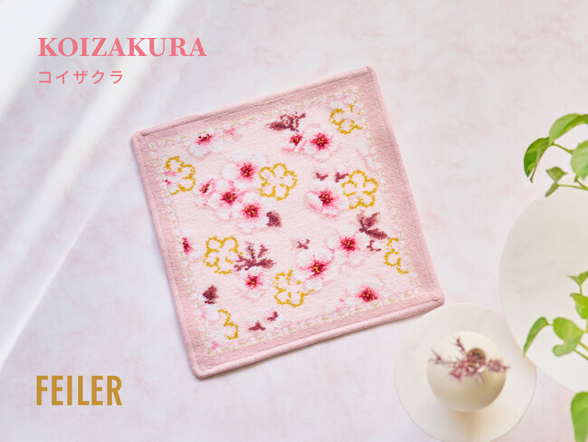 今年もフェイラーに桜デザインの商品が登場！新作『KOIZAKURA(コイザクラ)』売上の一部を日本赤十字社に寄付いたします