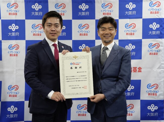 MIXI、大阪府イノベーション創出基金への寄附に対する感謝状を受領