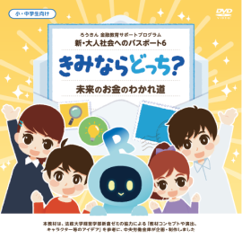 DVDジャケット