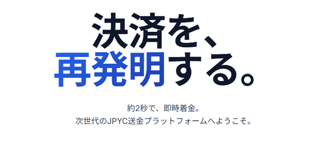 売上の「即時分配」でクリエイターと企業のキャッシュフローを加速させる。日本円ステーブルコインJPYCを活用したWeb3決済プラットフォーム「uniple（ユニプル）」プレリリース