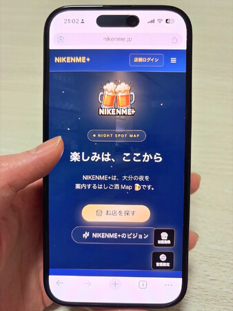 「もう一軒、行こうか」- その一言が、街の未来を変える。大分の夜の街を救うリアルタイム空席マップ「NIKENME+(にけんめぷらす)」、ついに始動 ????