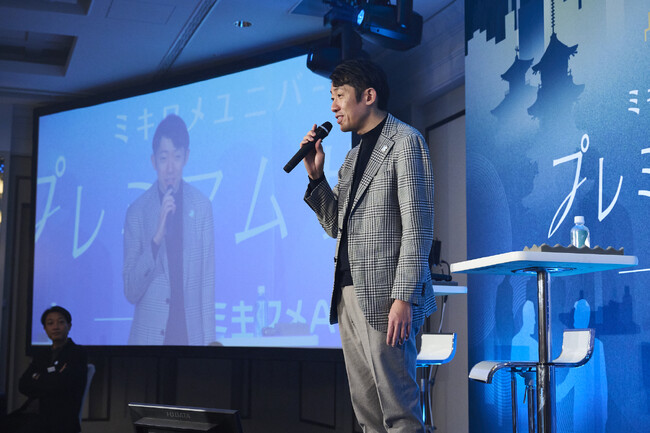 ミキワメAI、大手人事役職者・成長企業経営者を250名集める合宿型イベント「ミキワメユニバーシティ プレミアムサミット」を京都にて開催。イベントレポート#2