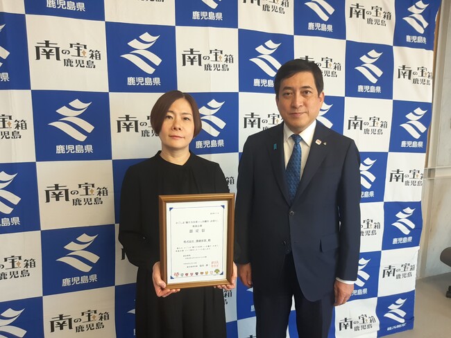 健康家族が「かごしま『働き方改革プラス共働き・共育て』推進企業」に認定