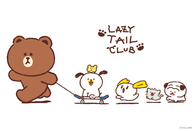 LINE FRIENDSのキャラクター「ブラウン」の15周年記念キャンペーンが本格始動！新キャラクター「LAZY TAIL CLUB」のアイテムも2月27日ついに日本初上陸！
