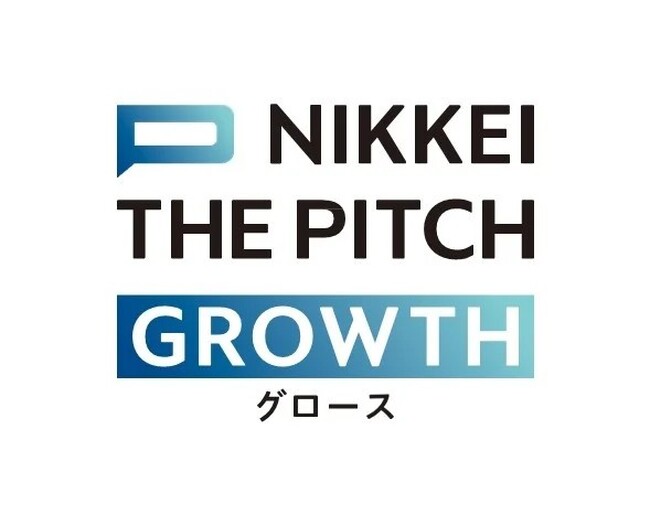 日本経済新聞社主催「NIKKEI THE PITCH GROWTH 決勝大会」に協賛