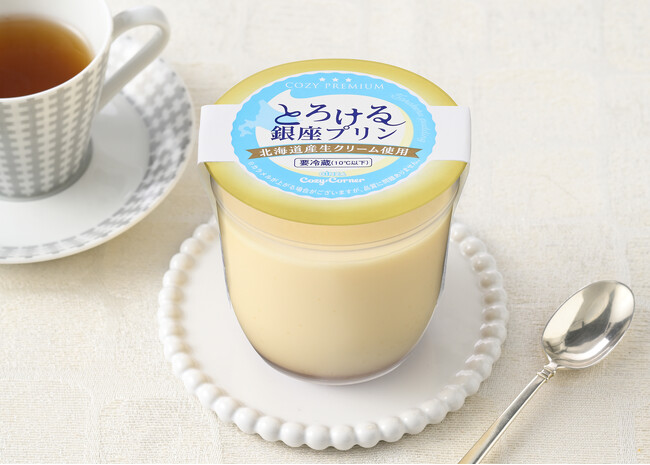 【銀座コージーコーナー】とろける派に支持される「コージープレミアム とろける銀座プリン」パッケージをリニューアルして登場！