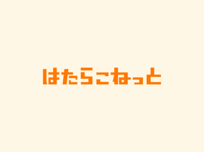 2026年1月度派遣求人　3大都市圏の平均時給は1,646円