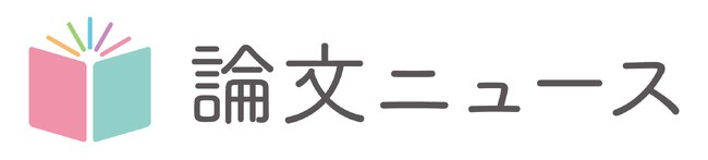 論文を、ビジネスの武器に。平日毎日配信、最新論文を5分で読み解く完全無料ニュースサイト『論文ニュース』2月20日開始!!