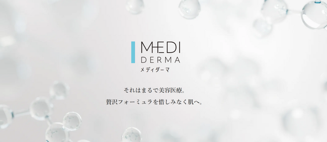 美容医療発想ブランド「メディダーマ」から大人気の「メディダーマ ストレッチシートマスク」が数量限定で1枚増量！