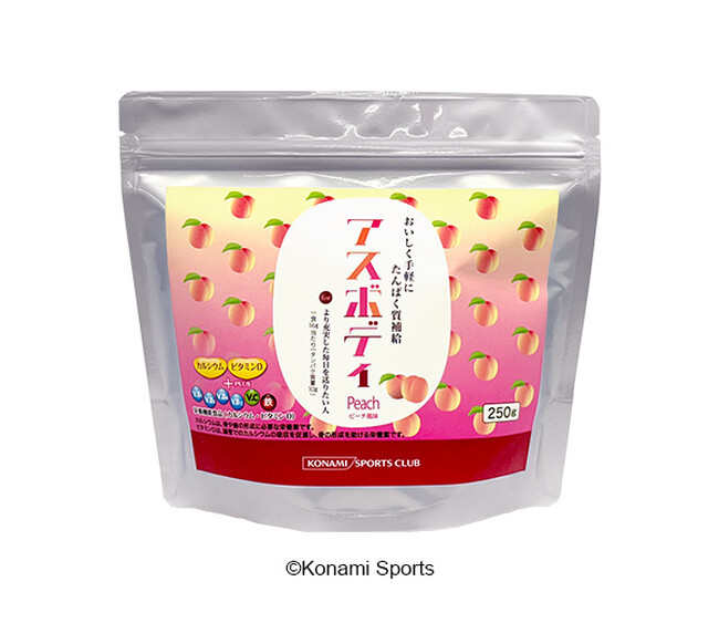 コナミスポーツクラブのオリジナルプロテイン「アスボディ」カルシウムとビタミンDを配合した「ピーチ風味」3月5日から数量限定販売！