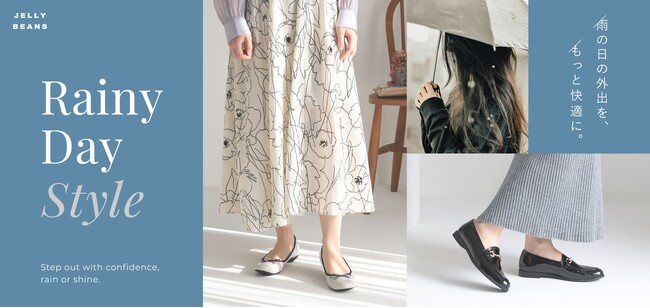 JELLY BEANS公式オンラインストアにて「Rainy Day Style 2026 Spring」特集ページを公開