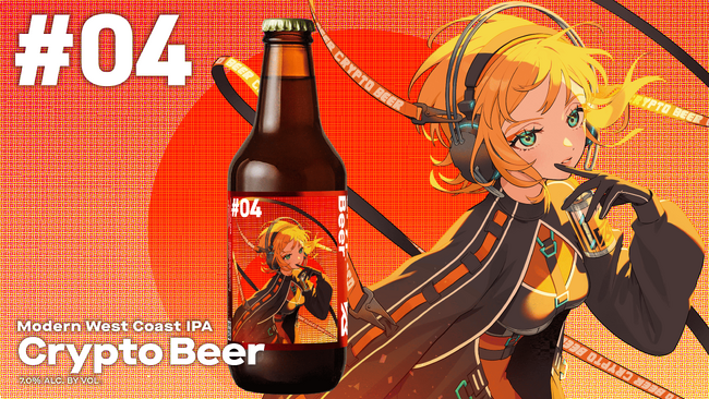 mido (THE BINARY)との楽曲タイアップが決定！GRANDLINE BREWING 2周年イヤー2月22日に待望の人気シリーズ第4弾「Crypto Beer #04」発売！