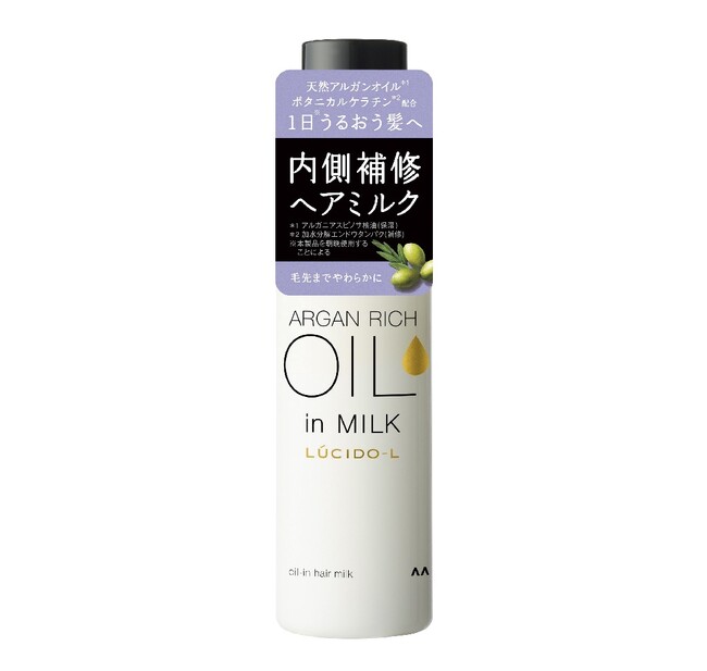 アルガンリッチオイルシリーズからヘアミルクが誕生！天然アルガンオイル配合で、内外からまとまり続くうる髪へ 「ルシードエル #オイルインヘアミルク」が2026年2月23日(月)より新発売