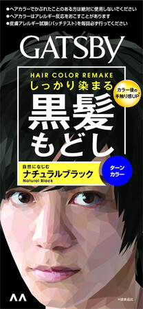 ムラなく自然な黒髪にしっかり染まる「ギャツビー ターンカラー ナチュラルブラック」、手触り感をアップさせリニューアル！