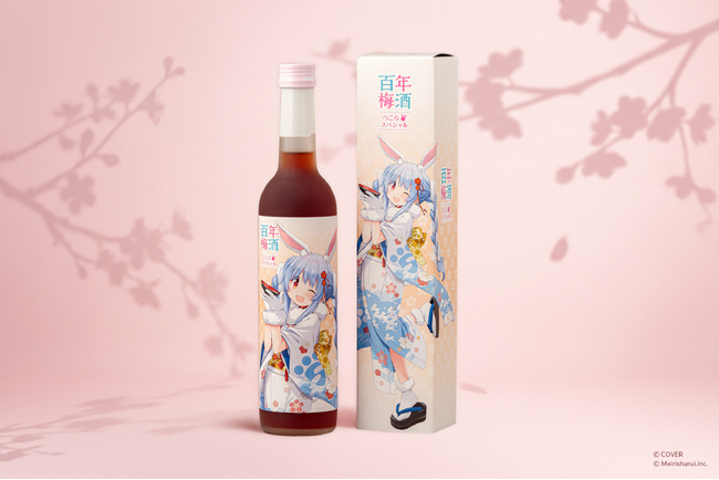 兎田ぺこら×百年梅酒のスペシャルコラボが誕生。”スナック兎田”公式酒『百年梅酒ぺこらスペシャル』が2月26日（木）17時に発売！