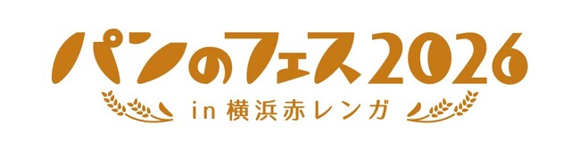 『パンのフェス2026 in 横浜赤レンガ』パンバサダー発表！30周年を迎えた「ポムポムプリン」とパン好きアイドル・SCRAMBLE SMILEが“パンバサダー”に就任！