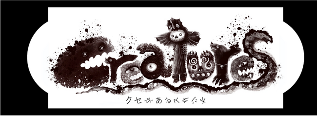 マクセルが、テクノロジー × アートのプロジェクト「クセ探 02」を3月6日より開催