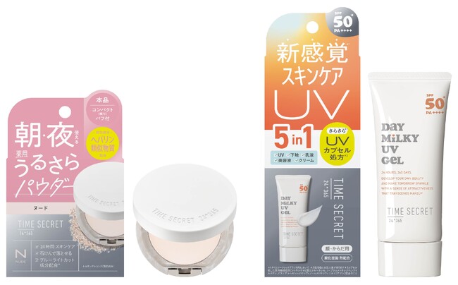 タイムシークレットから24時間使えるスキンケアパウダーとスキンケアクリームのようなUVジェルが新登場