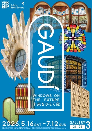 ガウディ没後100年に合わせ産学官連携プロジェクトを展開ガウディの創造的な窓を学ぶ展覧会「ガウディ：未来をひらく窓」をスペインと日本で主催