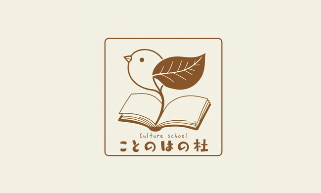 世代を超えて“学び・育つ”体験の場。 福岡おもちゃ美術館にてカルチャースクール「ことのはの杜」を2026年春より本格始動！