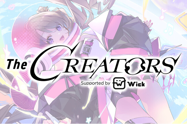 クリエイターとエンタメ企業の交流リアルイベント『The CREATORS』の全体・懇親会冠スポンサーとして『株式会社Wick』が協賛決定