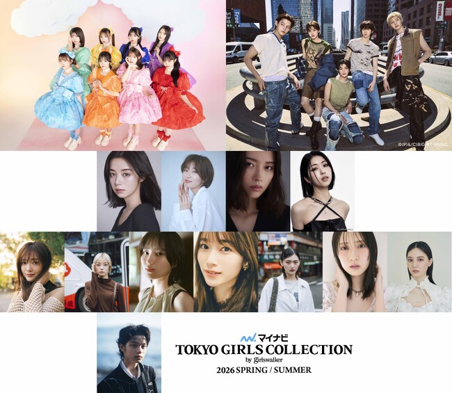 【マイナビ TGC 2026 S/S】メインアーティストにCUTIE STREET、TGC初出演のCORTISが決定！メインモデルには池田エライザ、そして櫻坂46と日向坂46から豪華メンバー7名も(ハート)