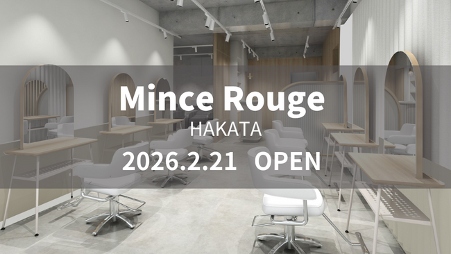 美容室 Mince Rouge 博多店が2月21日（土）オープン