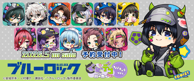 TVアニメ『ブルーロック』より 「でびデコパーカー」がテーマの新規描き起こしグッズが発売決定!