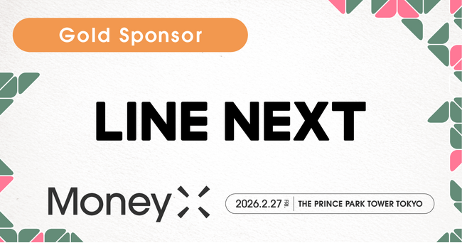 LINE NEXT Inc.、次世代カンファレンス「MoneyX 2026」のゴールドスポンサーに決定