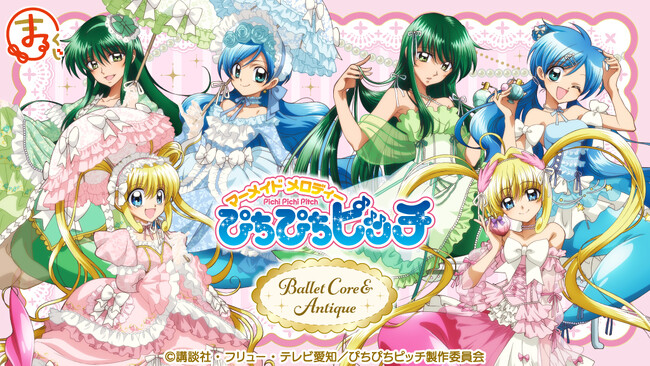 『まるくじ』にて、TVアニメ『ぴちぴちピッチ』のキャラグッズが当たるくじが販売開始!