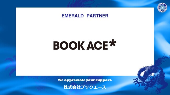 株式会社ブックエースとのエメラルドパートナー契約締結（増額）のお知らせ