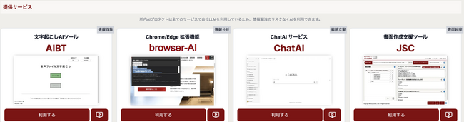 安全性と実用性を両立した所内AI基盤。ベリーベスト法律事務所が自社開発システム「ベリーベストAI」を本格運用