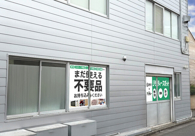 調布市に初出店！0円から不要品を譲り合う官民連携のリユース拠点「ジモティースポット調布緑ケ丘店」2/27オープン