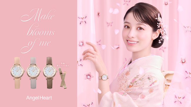 橋本環奈さんがミューズを務める時計ブランドAngel Heartは、替えベルト付きのMade In Japanモデル『SAKURA TIME』3型を全国の時計店と公式オンラインショップにて発売します。