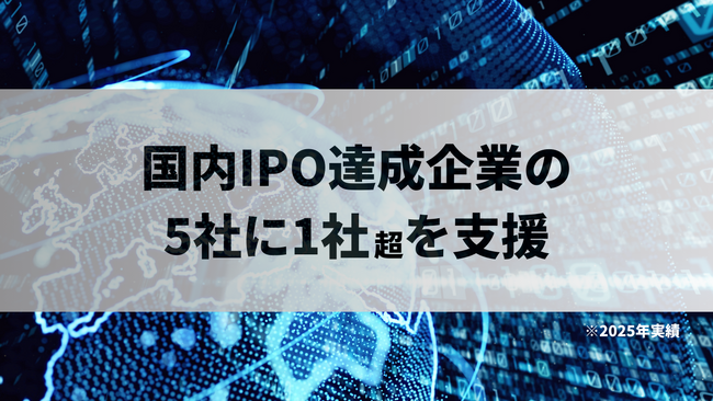 ブリッジコンサルティンググループ、株式会社デジタル・ナレッジのTOKYO PRO Market上場を支援―国内IPO達成企業の支援、5社に1社超