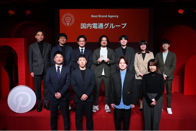 電通デジタル、Pinterest主催「PinPro Award 2025」において「Best Brand Agency」およびCreative部門「Pioneer Collective」を受賞