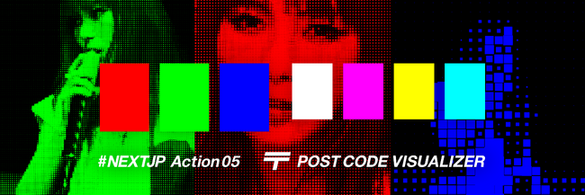 #NEXTJP Action05　POST CODE VISUALIZER　郵便番号で日本を彩ろう。