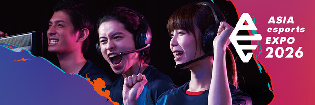 「ASIA esports EXPO 2026」、出場選手や会場コンテンツの第一弾情報を発表！