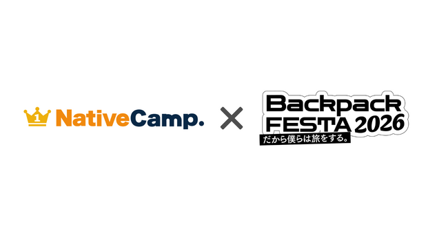 言葉の壁を越える「旅」を支援。ネイティブキャンプ、TABIPPO主催「BackpackFESTA2026」へ協賛。次世代のグローバル人材の挑戦を後押し