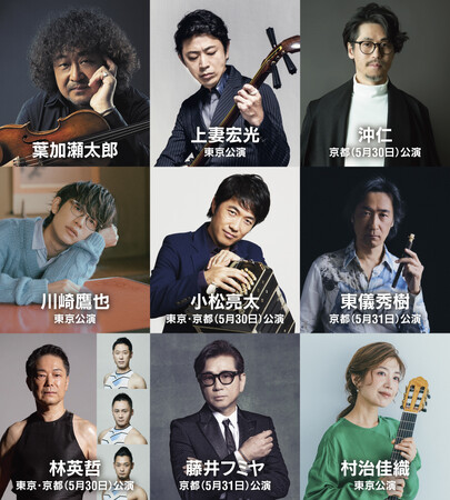 「葉加瀬太郎音楽祭 2026」出演ゲスト第一弾発表！葉加瀬太郎率いるオーケストラと競演するアーティスト