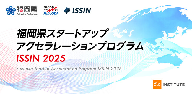 F★Pitch ISSIN成果報告会 -グローバルコネクト福岡ピッチイベント- を Thursday Gathering FUKUOKAにて開催！