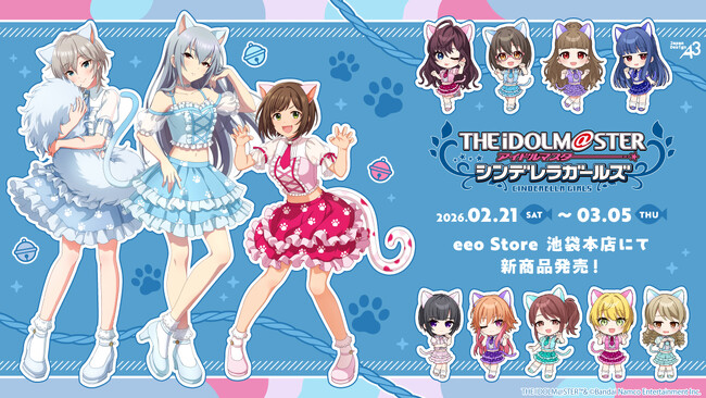 『アイドルマスター シンデレラガールズ』新作グッズが登場！“猫”がテーマの新規描き下ろし＆ミニキャライラストが可愛すぎる!!