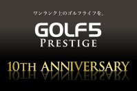 ゴルフ５プレステージ誕生10周年　限定モデル発売、ベティナルディCEO来店・ピレッティCEO兼デザイナーによる特別フィッティングを開催