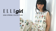 【ファッションブランドELLEgirl(エル ガール)】
2026年春の新作アイテム発売開始！