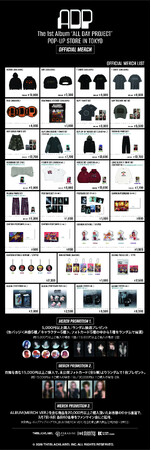 ALLDAY PROJECT 1st EP『ALLDAY PROJECT』POP-UP STORE IN TOKYO OFFICIAL GOODS LIST 公開！