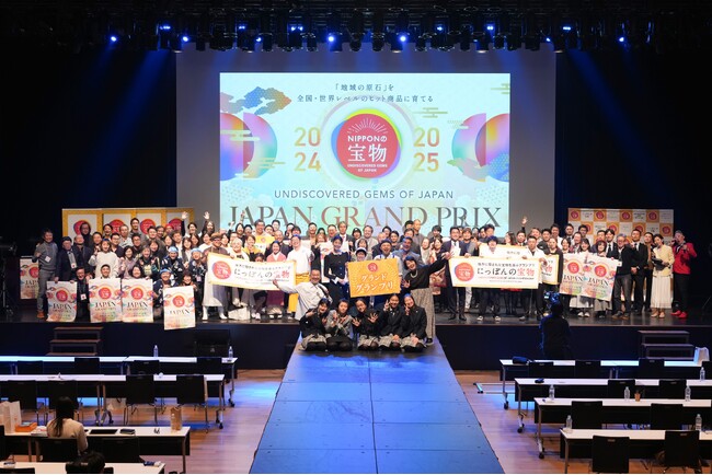 【次のヒットは、ここで生まれる。】にっぽんの宝物JAPANグランプリ開始！全国42の各地域代表が激突！