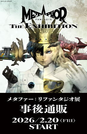 メタファー:リファンタジオ展 待望の事後通販スタート!