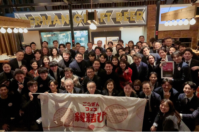 「ごうぎんスタートアップフェス2026」の開催