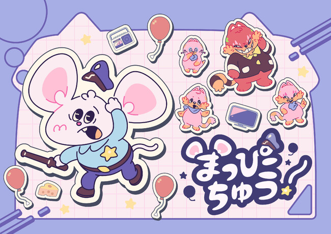 2/22は「ねずみの日」！80年代を風靡したビデオゲーム「マッピー」が”超平和”な港町カンニャイ町で再始動！新天地での活躍をお届けするSNSショートアニメ「まっぴーちゅう！」が配信開始！